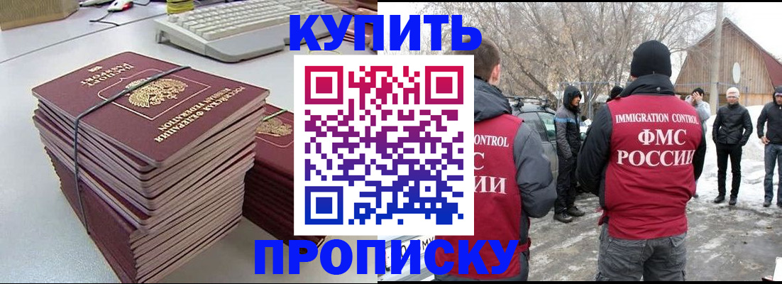 временная регистрация недорого в Елабуге