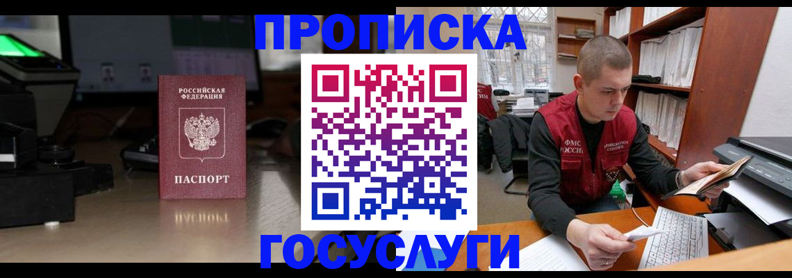 миграционный учет в Елабуге