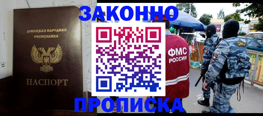 прописка паспорт в Елабуге