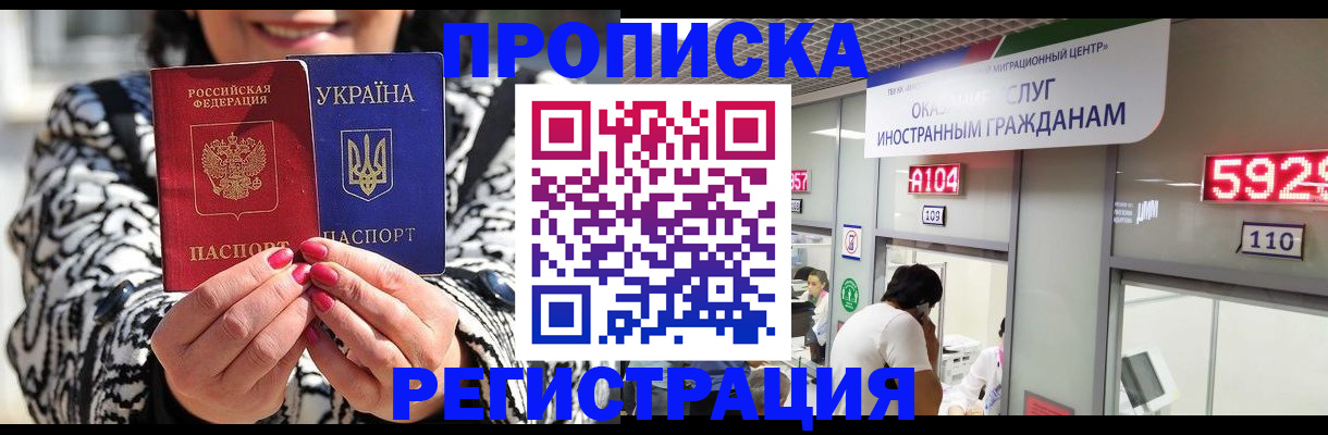 временная регистрация в Елабуге