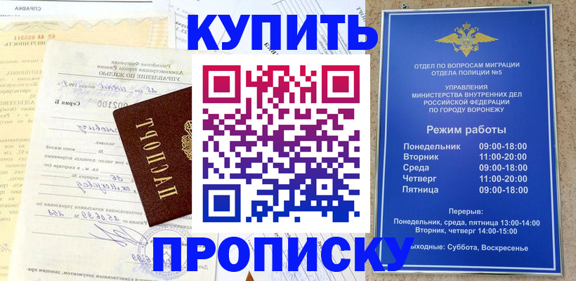 прописка от собственника в Елабуге