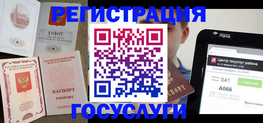 прописка в Елабуге