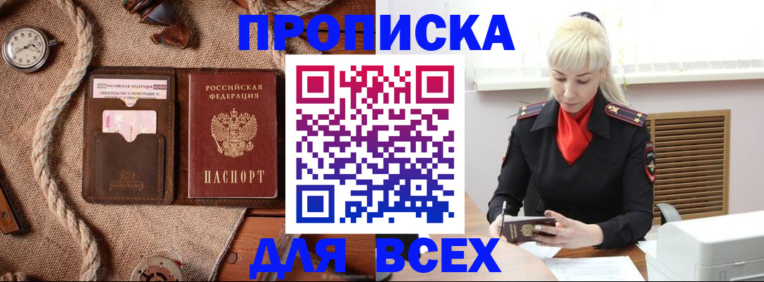 прописка гарантия в Елабуге